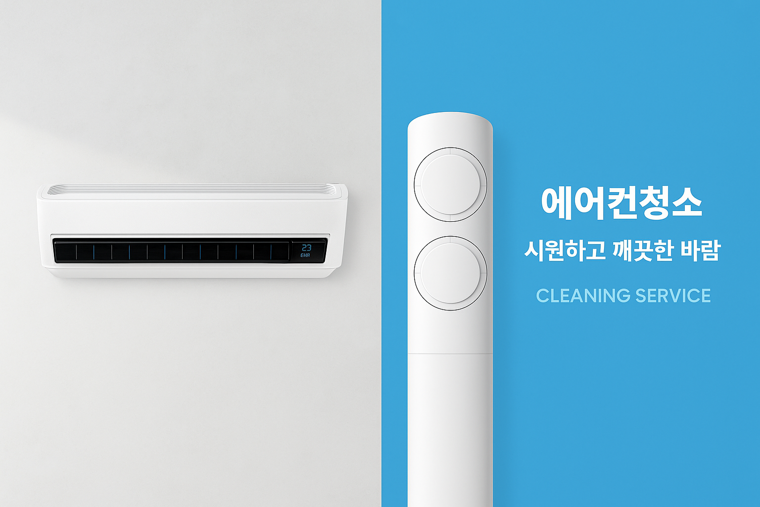 설치 점검 이미지